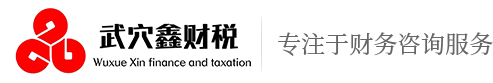 武穴工商注冊(cè)代辦